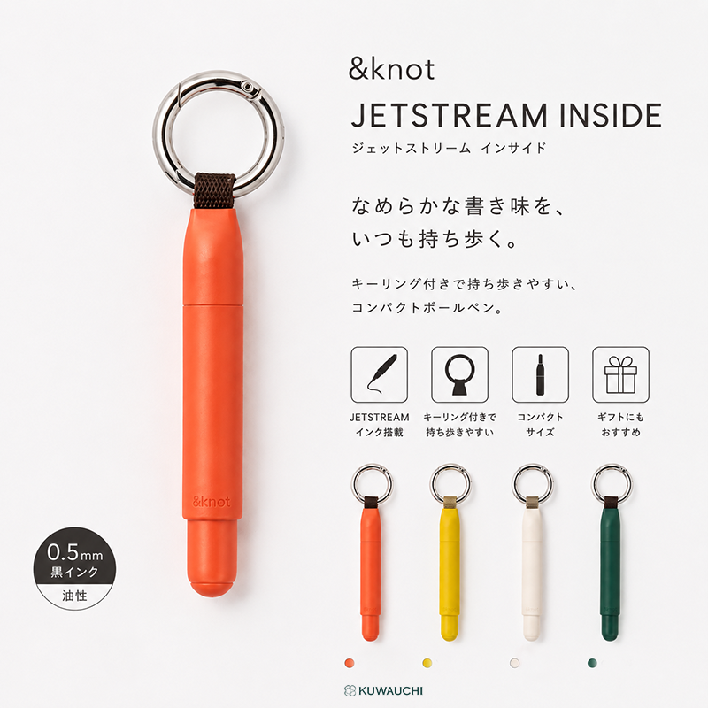三菱鉛筆 &knot カラビナ付きボールペン ジェットストリームインサイド