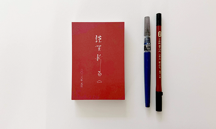 老舗文具店がおすすめする、年賀状滲みにくくて書きやすいペンはどれ？