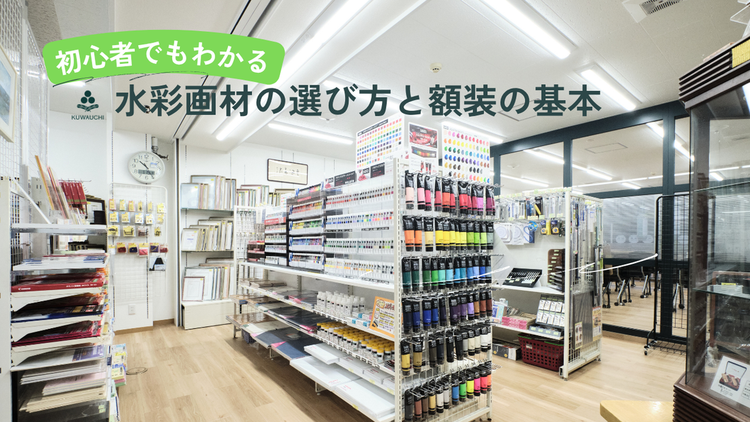 文具クワウチ画材売り場全体像です。