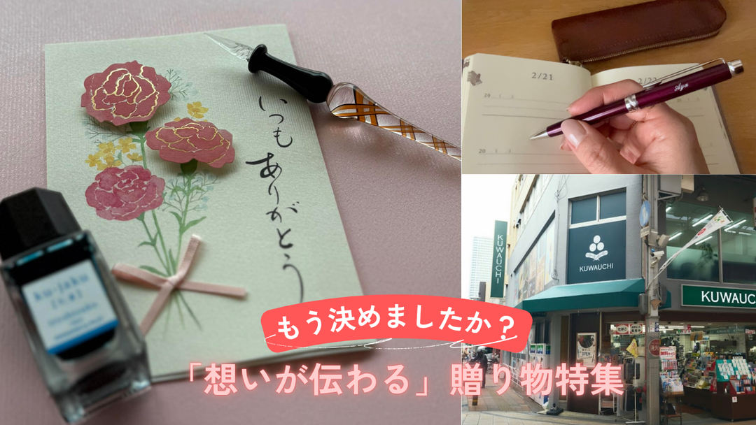 母の日、もう決めましたか？「想いが伝わる」贈り物特集