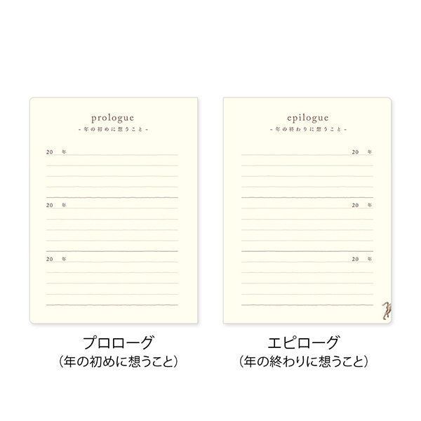 3年連用日記 扉 ミニ 青紫　年始めと年終わりのページ詳細です。