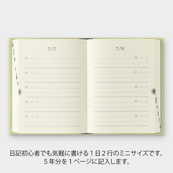 5年連用日記 扉 ミニ　ページ内容です。