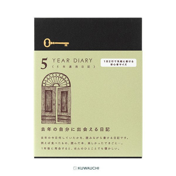 文具クワウチが販売する5年連用日記 扉 ミニ 薄緑　全体像です。