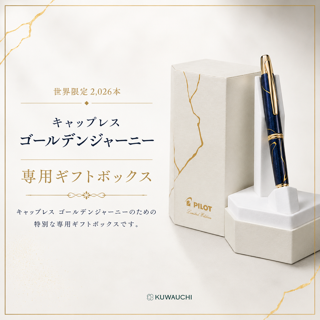 パイロット　ノック式万年筆「キャップレス　ゴールデンジャーニー」Golden Journeyギフトボックスです。