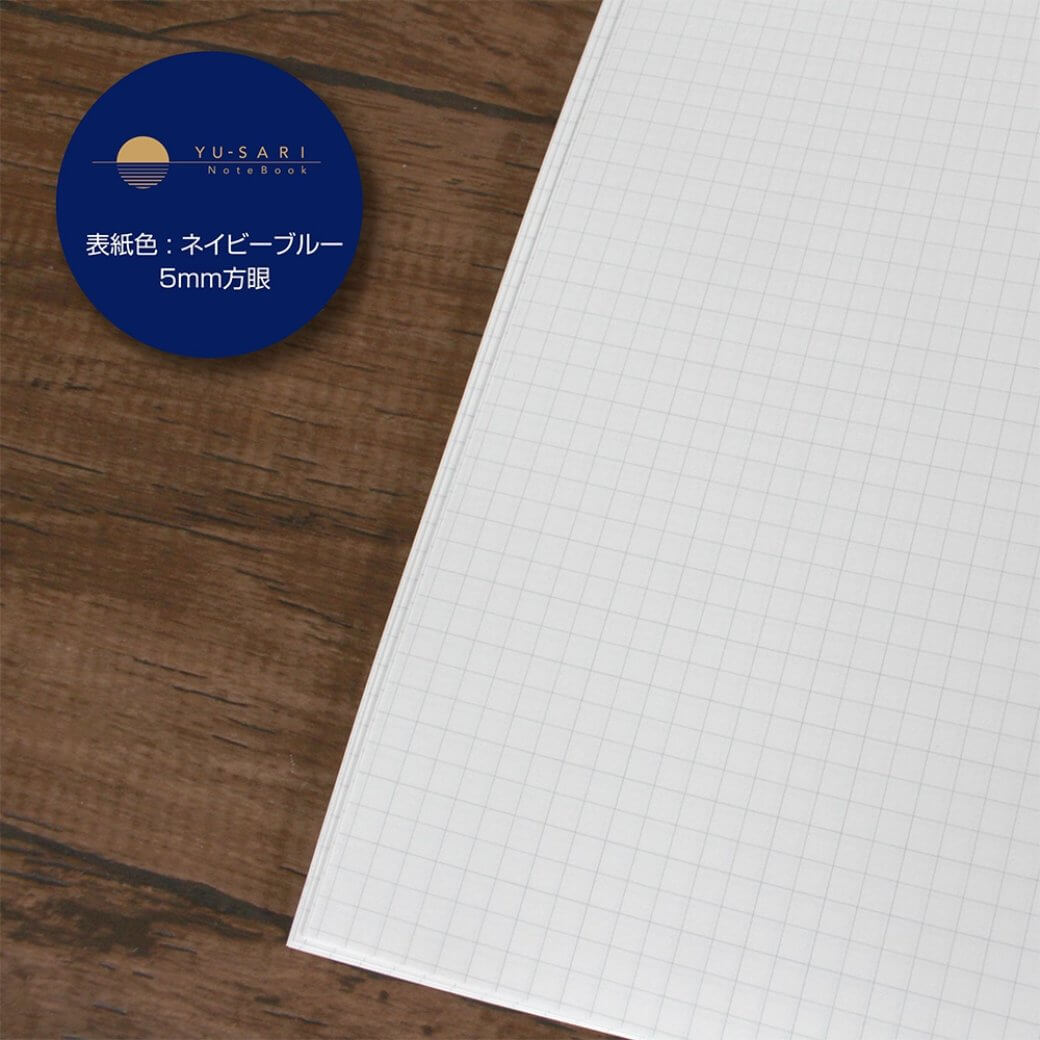 YUY-SARI方眼ノート　B5サイズ　５ｍｍ方眼詳細です。