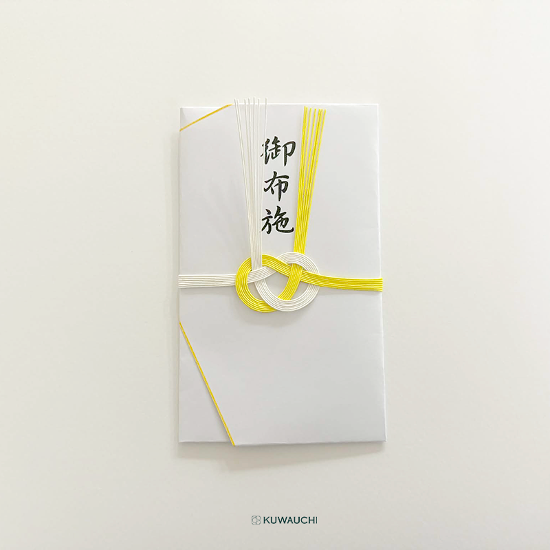 黄白7本金封「御布施」