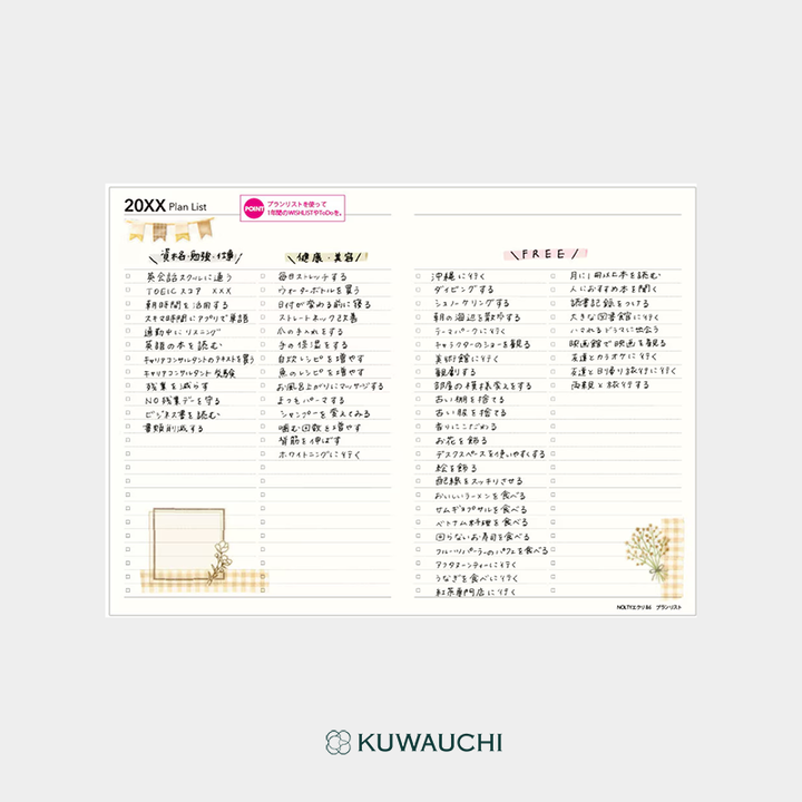 2026年4月始まり　NOLTY　ウィークリー手帳　エクリPlus（9863）  B6サイズ　プランリストページです。