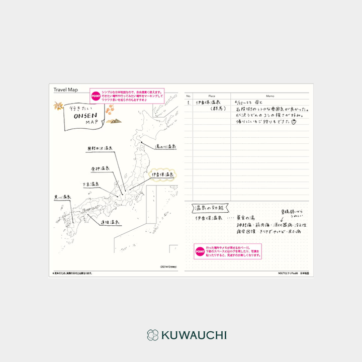 2026年4月始まり　NOLTY　ウィークリー手帳　エクリPlus（9863）  B6サイズ　トラベルマップ記載見本です。