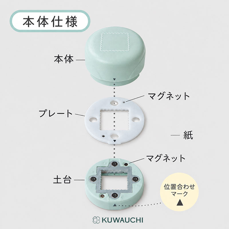 クツワ「マグネット式クラフトパンチ」本体使用です。