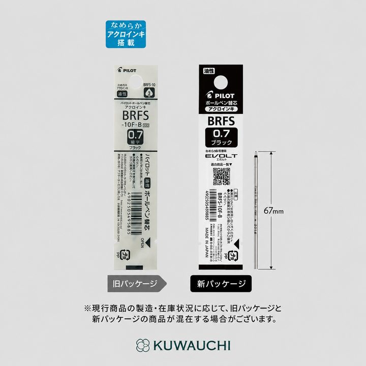 文具クワウチで販売する多機能ボールペン用替芯 アクロインキ （BRFS-10F-)黒0.7ｍｍです。