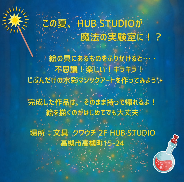 にじみの魔法研究所🧪🎨