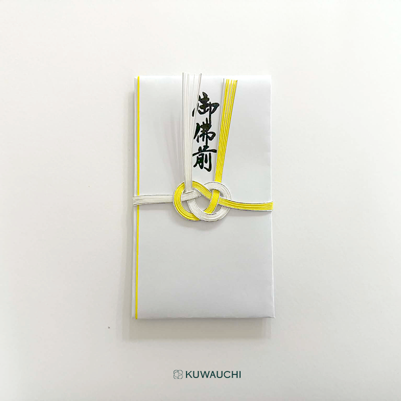 たとう折金封黄白耳銀「御仏前」 中袋付き