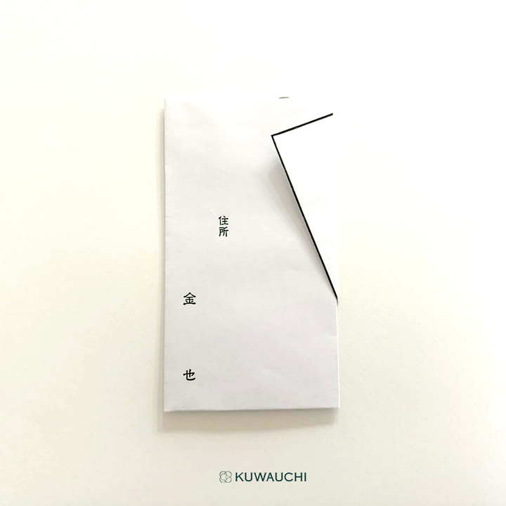 たとう折黒白耳銀「無字」中袋裏面です。