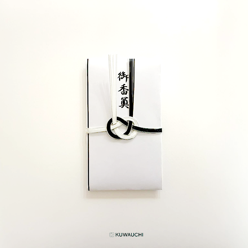 たとう折黒白耳銀「御香典」中袋付き