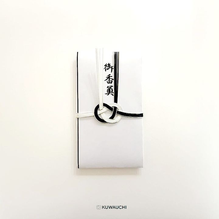 たとう折黒白耳銀「御香典」中袋付き