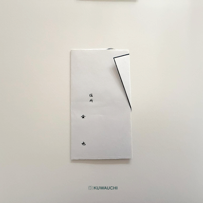 たとう折黒白耳銀「御香典」中袋裏面です