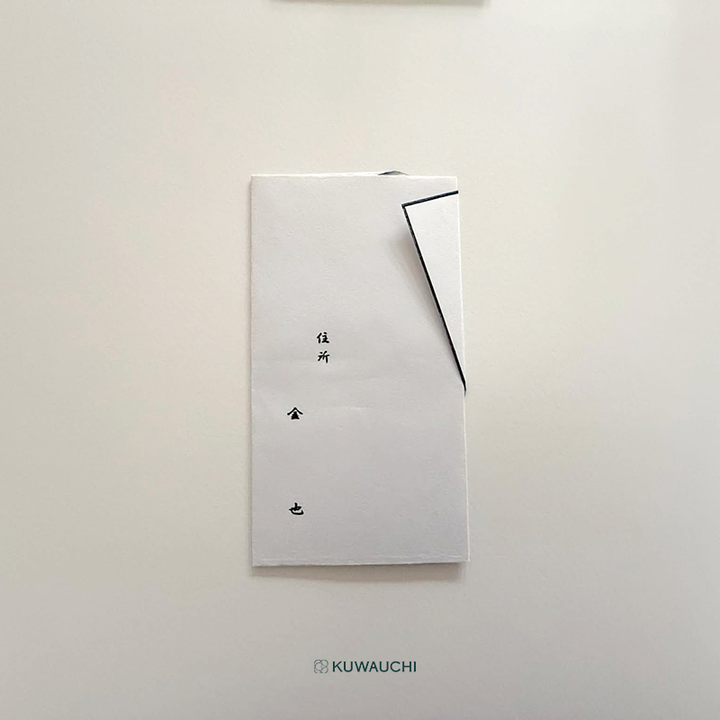 たとう折黒白耳銀「御香典」中袋裏面です